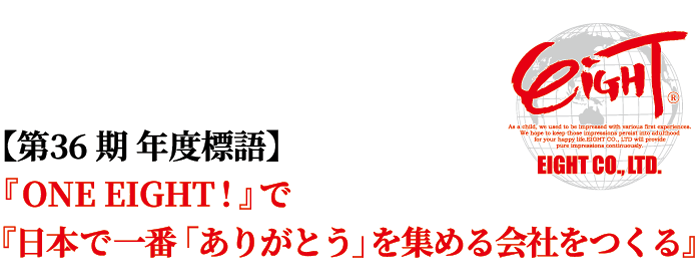 令和6年6月1日以後に支払う給与等につき「所得税の定額減税」が実施されることになりました│エイト従業員の広場 8422